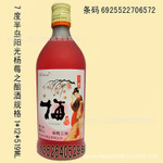 山東花酒_山東花酒價格_優質山東花酒批發/采購 