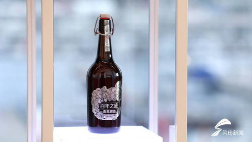 青島啤酒推出 百年之旅 超高端系列產(chǎn)品 拉動消費升級