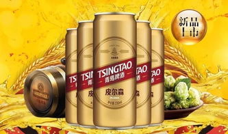 請(qǐng)你免費(fèi)哈啤酒 國慶中秋長假將至,沒有青島啤酒的假期還叫假期嗎