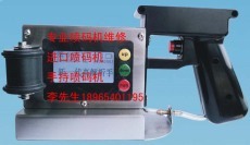 山東青島煙臺威海日照藍莓酒葡萄酒專用噴碼機廠家直銷批發(fā)零售本地服務-中國礦泉水交易網(wǎng)